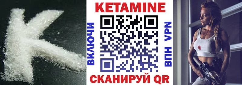 где купить   Домодедово  КЕТАМИН VHQ 