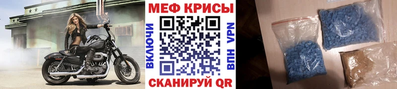 МЕФ кристаллы  Домодедово 