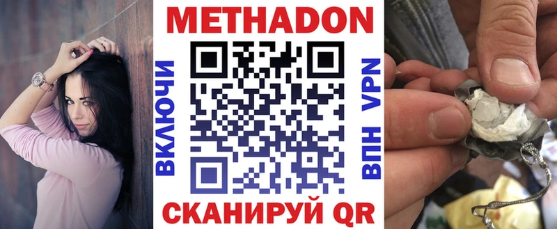 МЕТАДОН кристалл  Домодедово 